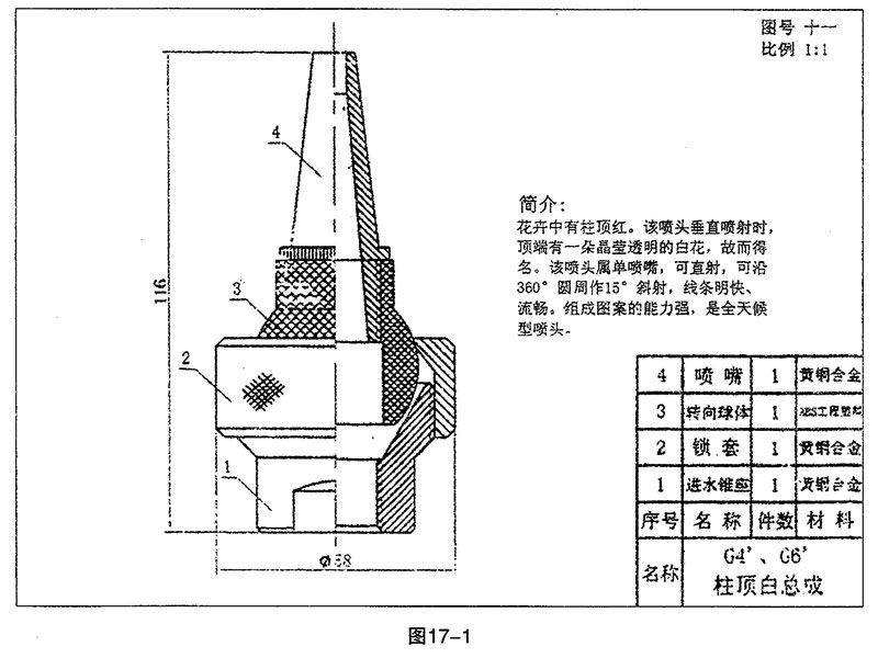 水景噴泉的走線(xiàn)圖設(shè)計(jì)